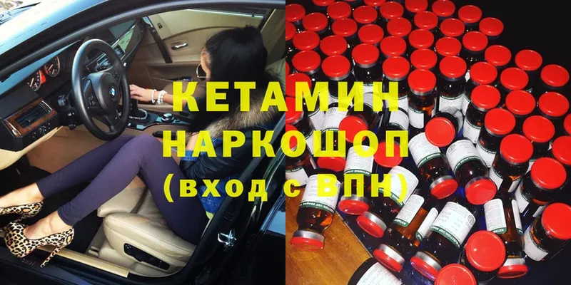 это как зайти  Верхний Тагил  КЕТАМИН ketamine 